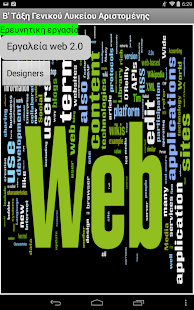 Free Web 2.0 APK