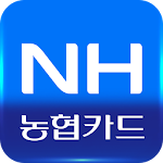Cover Image of Descargar NH� �Aplicación inteligente Hyup Card 4.4 APK