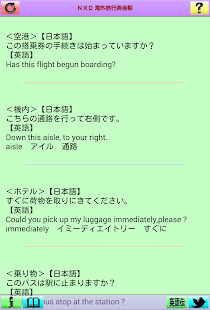 How to download NXD海外旅行英会話 2.0.0 mod apk for pc