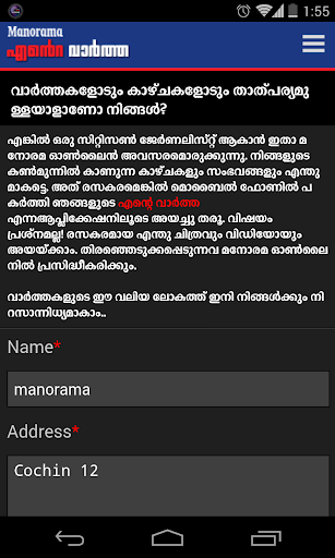 【免費新聞App】Manorama Ente Vartha-APP點子