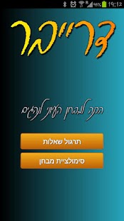 How to mod Driver lastet apk for bluestacks