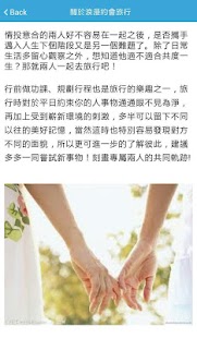 Download TOP浪漫約會旅行 APK for Android