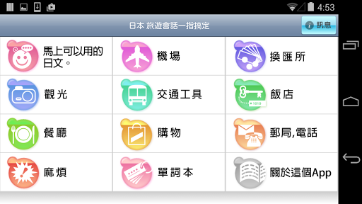 潮汐app - 阿達玩APP - 電腦王阿達的3C胡言亂語