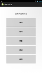 Download Ring Flash LED APK