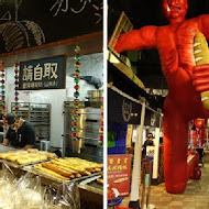 亞典菓子工場