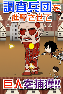 How to install 僕は巨人調査兵団 patch 1.1 apk for pc