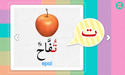 Bahasa Arab 1(圖4)-速報App