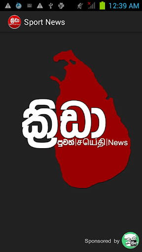 Sri lankan Sport news