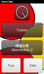 Learn Chinese Deluxe Screenshots 1