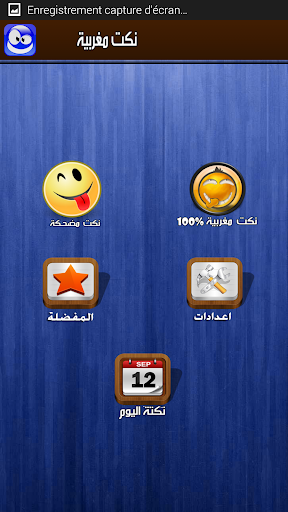 【免費個人化App】نكت مغربية %100-APP點子