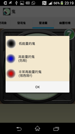 免費下載娛樂APP|鬼 app開箱文|APP開箱王