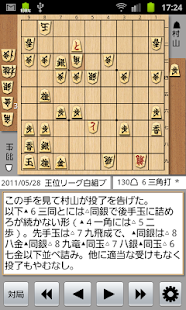 Shogi Kifu Free(圖2)-速報App