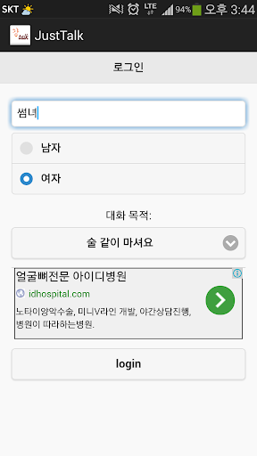 걍톡 랜덤채팅