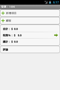 發票PDF免費(圖3)-速報App