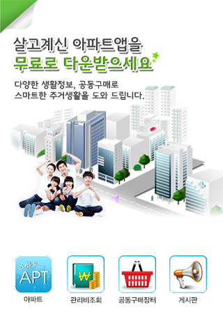 【免費個人化App】어울림하트 아파트, 대전 도안동-APP點子