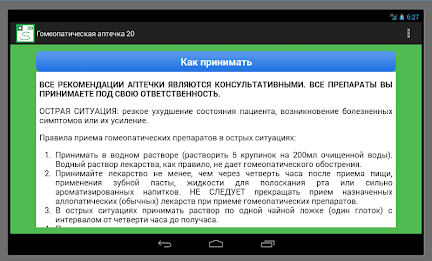 Homeopathic aid kit 20 by Soft Solutions poster 10