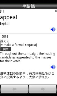 英検Pass単熟語準１級(圖4)-速報App