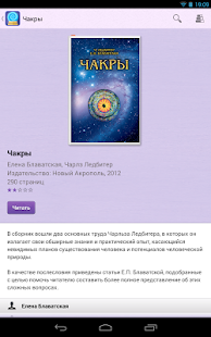 Эзотерика - бесплатные книги(圖7)-速報App