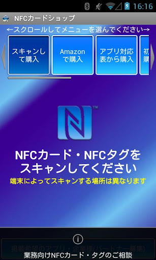 NFCu30abu30fcu30c9u30b7u30e7u30c3u30d7uff08u30d9u30fcu30bfu7248uff09 1.0 Windows u7528 3