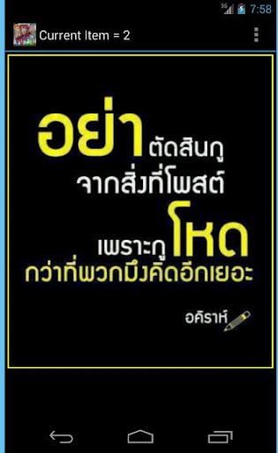 【免費娛樂App】คำคมรวมคำคม!แรง!มัน!ฮา-APP點子