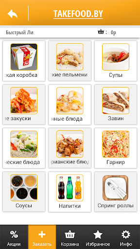 【免費購物App】TakeFood - доставка еды Минск-APP點子