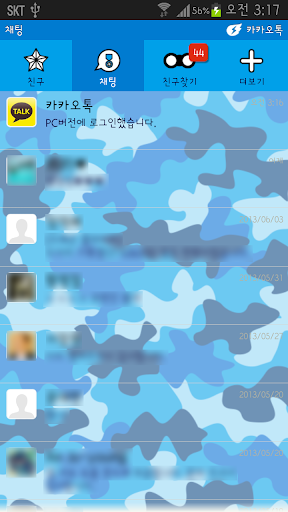 免費下載生活APP|카카오톡 테마 블루 밀리터리룩 kakaotalk app開箱文|APP開箱王