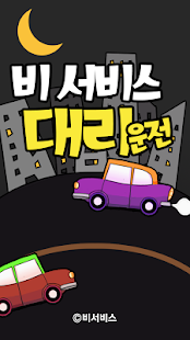 How to install 비서비스 1.0.0.2 mod apk for android