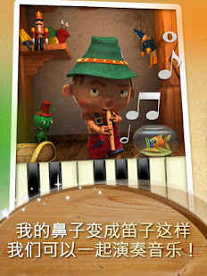 說 木偶奇遇记 臨(圖8)-速報App