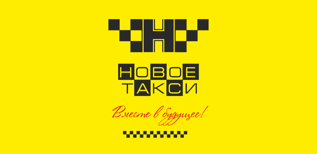 Такси тверь приложение. Такси тверь приложение. Поймать такси. Такси тверь приложение. Такси кострома.