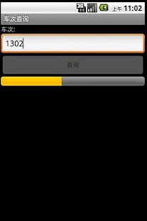 Free Download 雲行列車時刻表 APK for PC