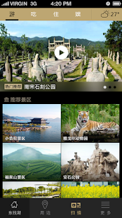 东钱湖旅游 Screenshots 0