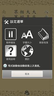 八十八佛大懺悔文(唱誦)(圖3)-速報App