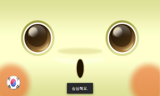 How to mod Yally Dialog Doll - Kkaemang 1.2.7 mod apk for android