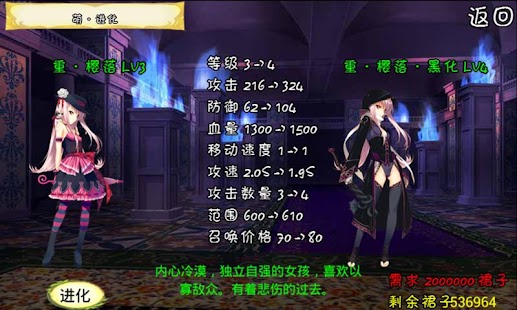 How to download 守护裙子OL 1.9.1 unlimited apk for bluestacks