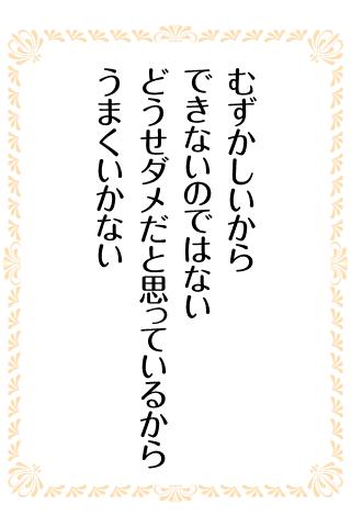 夢をかなえる！「実現」の心得90のおすすめ画像4