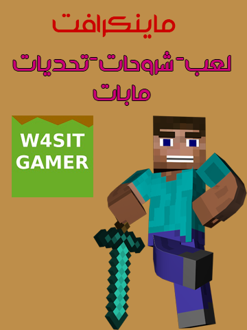 W4sit Gamer واسط جيمر