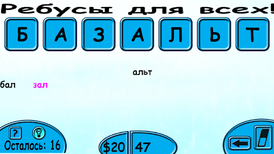 Слово в Слове(圖3)-速報App
