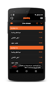 Wanasah - وناسه ‎(圖7)-速報App