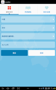 WPG Mobile提供電子元件產品、銷售辦事處查找服務 Screenshots 1