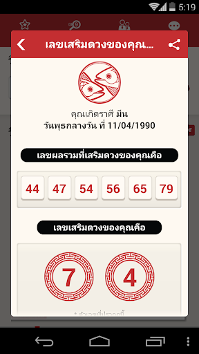 【免費生產應用App】Berded เบอร์เด็ดมือถือ-APP點子