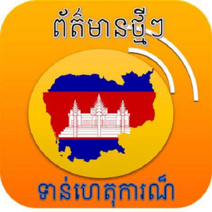 Khmer_News 1.0