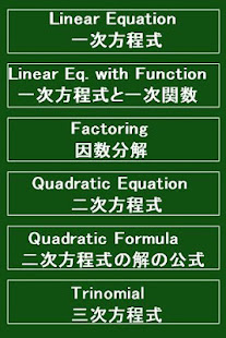 数学道(圖2)-速報App
