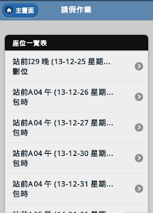 How to install Hibook 狀元K書館-會員系統 lastet apk for laptop