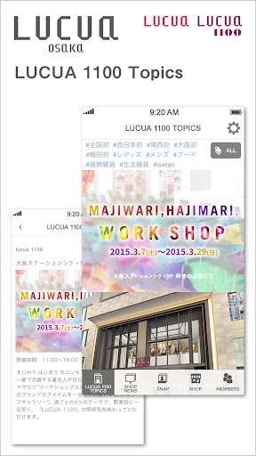 【免費生活App】LUCUA osaka - ルクア大阪公式アプリ-APP點子