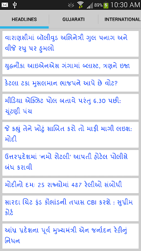 Gujarati Samachar