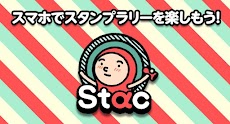 Stac - 簡単&お得なスタンプラリー！のおすすめ画像1