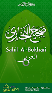 Sahih Al-Bukhari - Arabic(圖1)-速報App