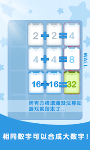 2048(圖3)-速報App