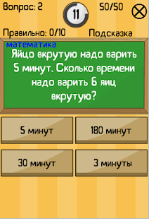 How to get I'm a nerd - Mega version 1.1.4 unlimited apk for laptop