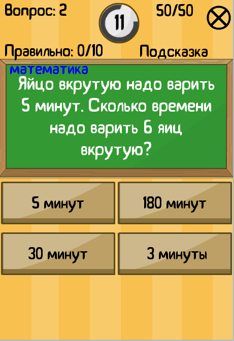 Im a nerd - Mega version Screen 3